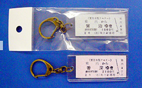 「東日本海フェリー切符」キーホルダー500円(税込)