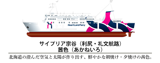 Amazon.co.jp: 御船印 ハートランドフェリー サイプリア宗谷