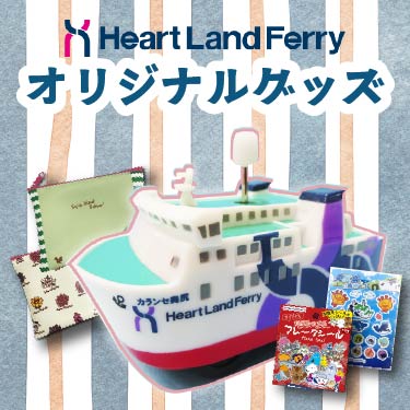 オリジナルグッズ