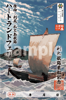 北前船